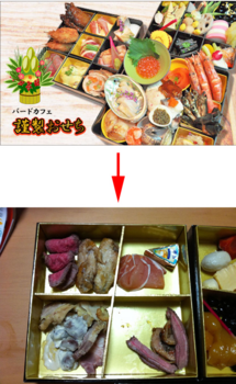 osechi2.png